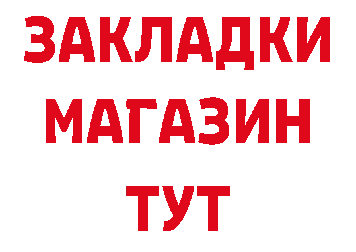 Где продают наркотики? даркнет формула Макаров