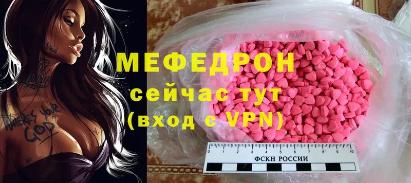 МЯУ-МЯУ mephedrone  Макаров 